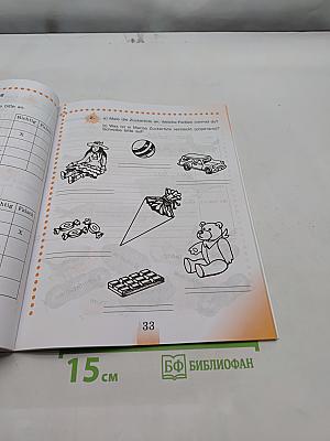 Немецкий язык. Рабочая тетрадь. 3 класс. В двух частях. Часть А