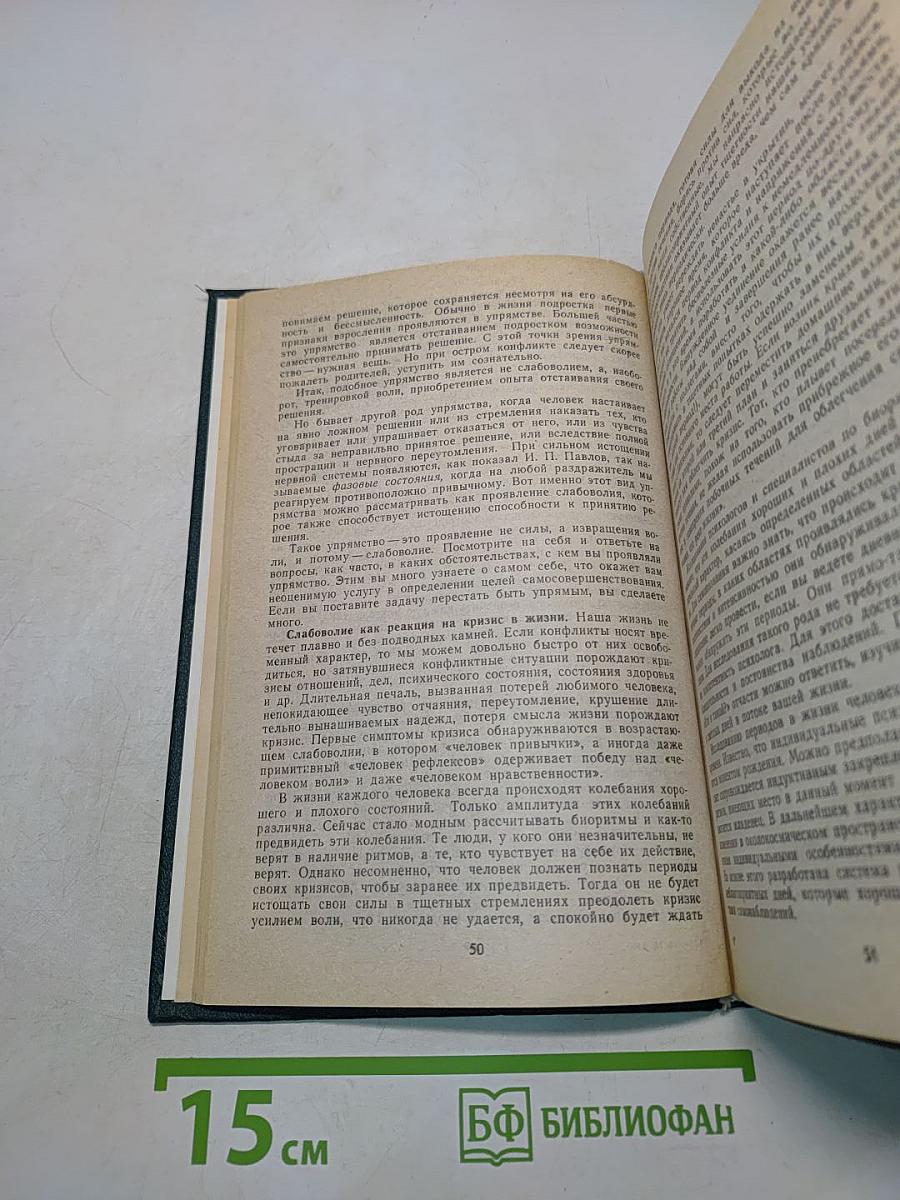 Восхождение к индивидуальности. Книга для учителя