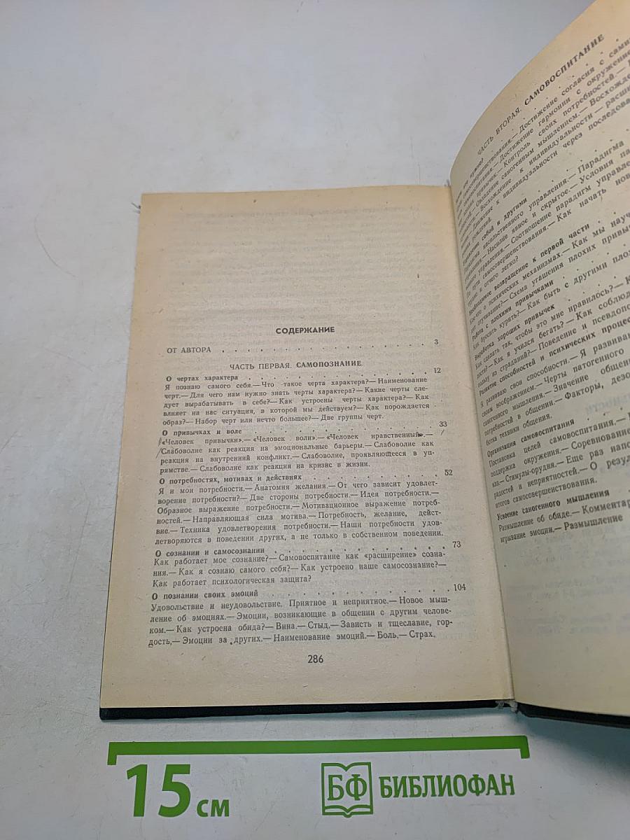 Восхождение к индивидуальности. Книга для учителя
