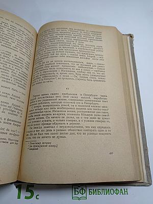 Война и Мир. Том I