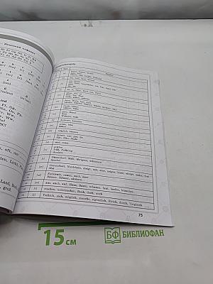 ВПР. Немецкий язык. 7 класс. 10 типовых вариантов. Учебное пособие