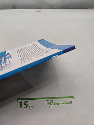 ВПР. Немецкий язык. 7 класс. 10 типовых вариантов. Учебное пособие