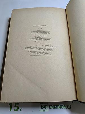 Война и Мир. Том I