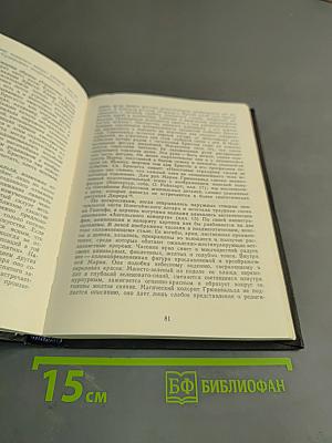 Искусство Северного Возрождения