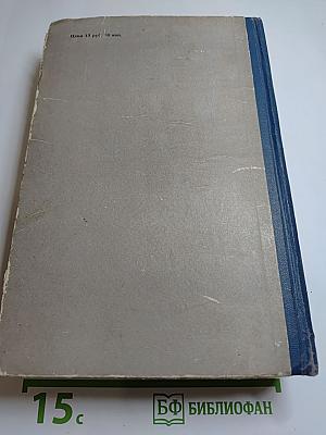 Война и Мир. Том I