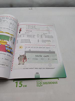 Немецкий язык. Учебник для общеобразовательных организаций. 4 класс. В двух частях. Часть 1