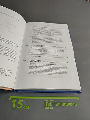 Общая физика. Курс лекций. Том 2