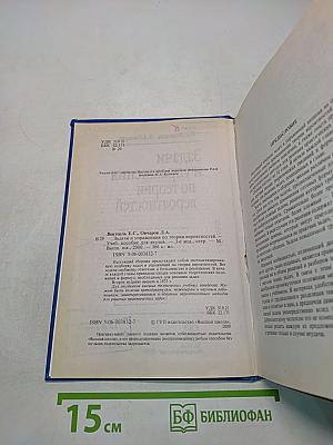 Задачи и упражнения по теории вероятностей