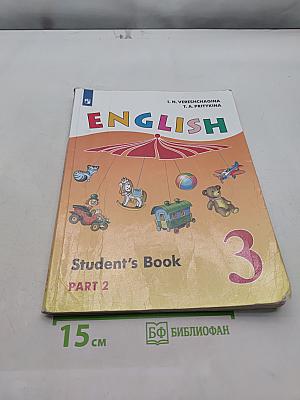 English. Student's Book. Part 2. 3 класс