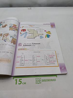 English. Student's Book. Part 2. 3 класс