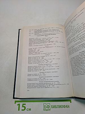 Современная отечественная музыкальная литература. Выпуск 1. Для музыкальных училищ