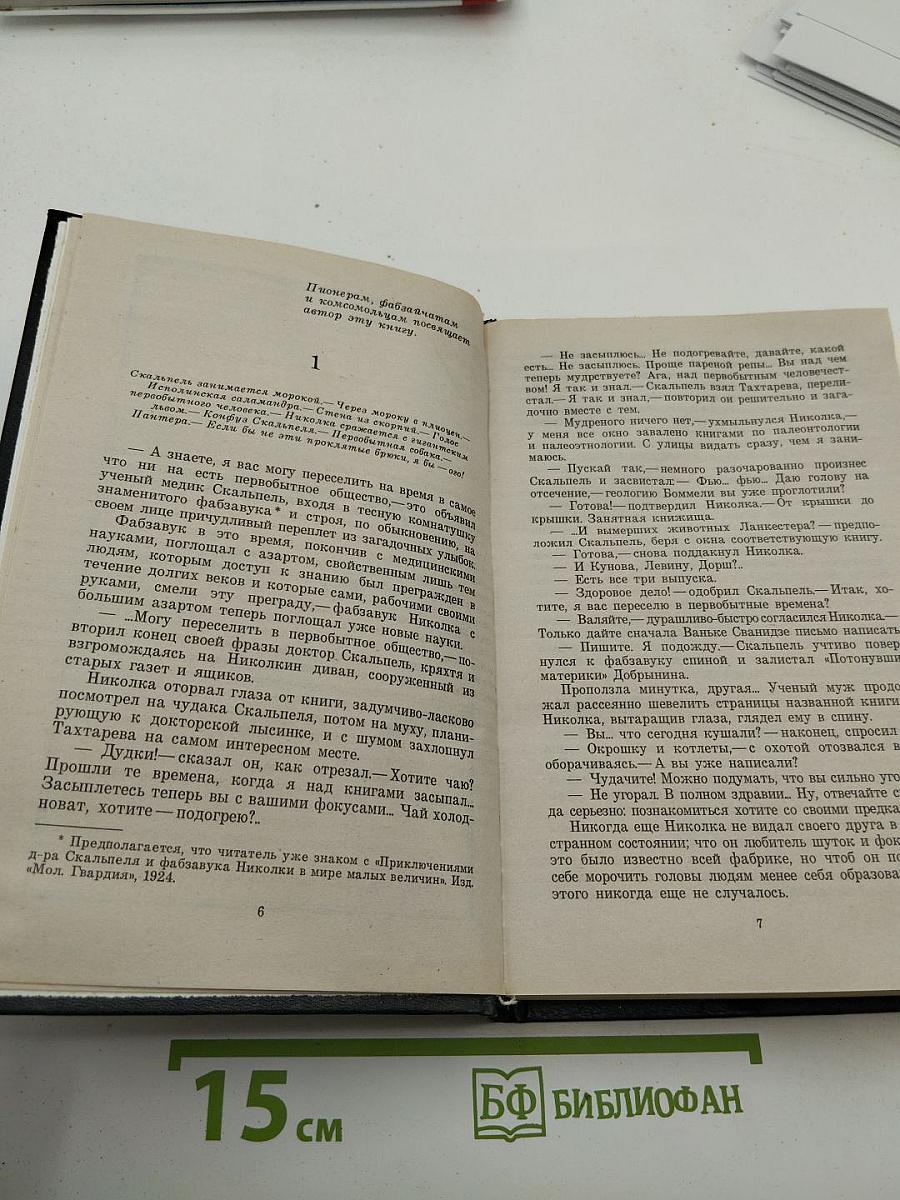 Долина Смерти