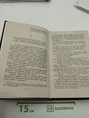 Долина Смерти