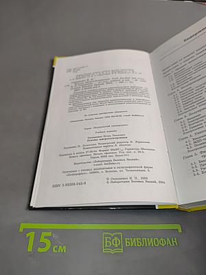 Основы микроэлектроники