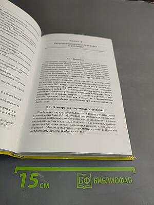 Основы микроэлектроники
