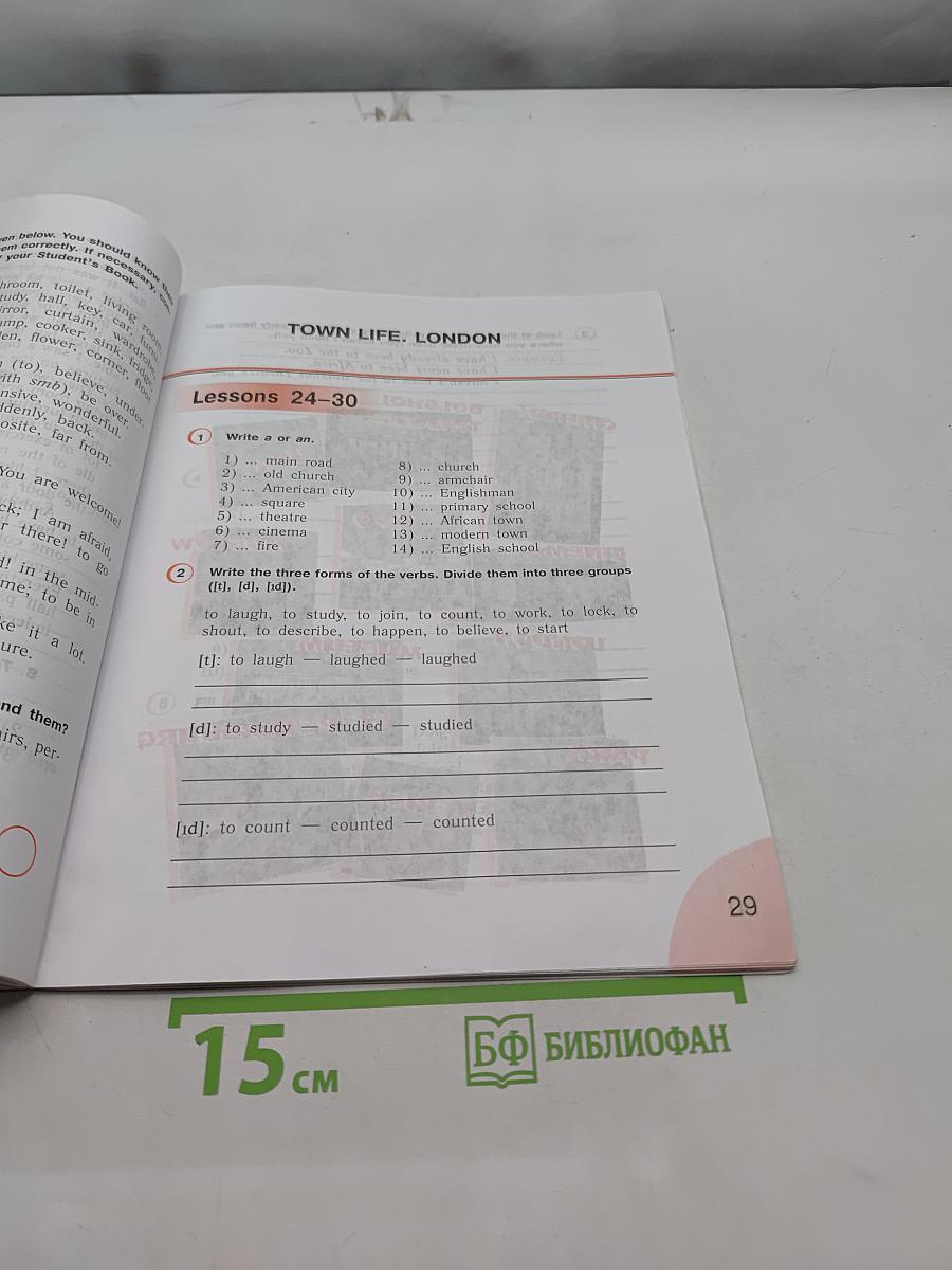 English. Workbook. 4 класс
