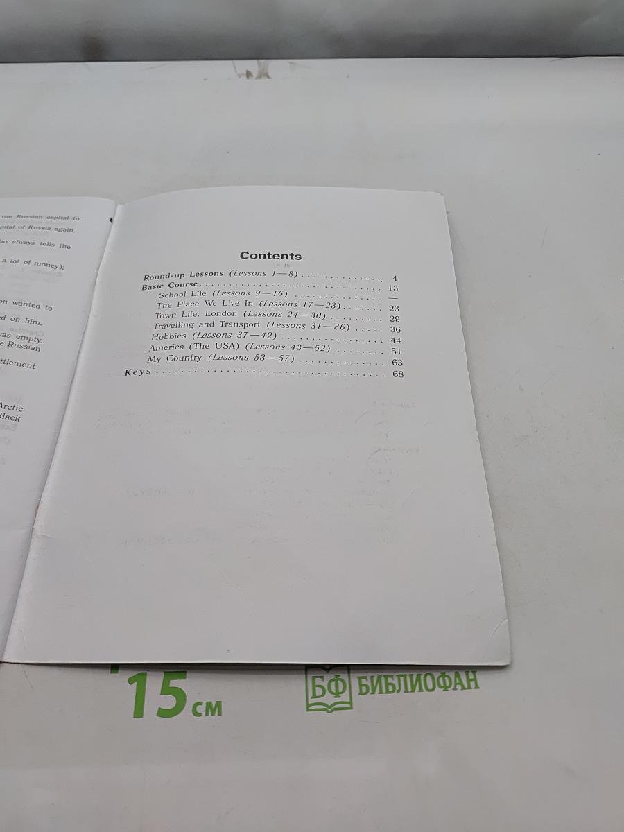 English. Workbook. 4 класс