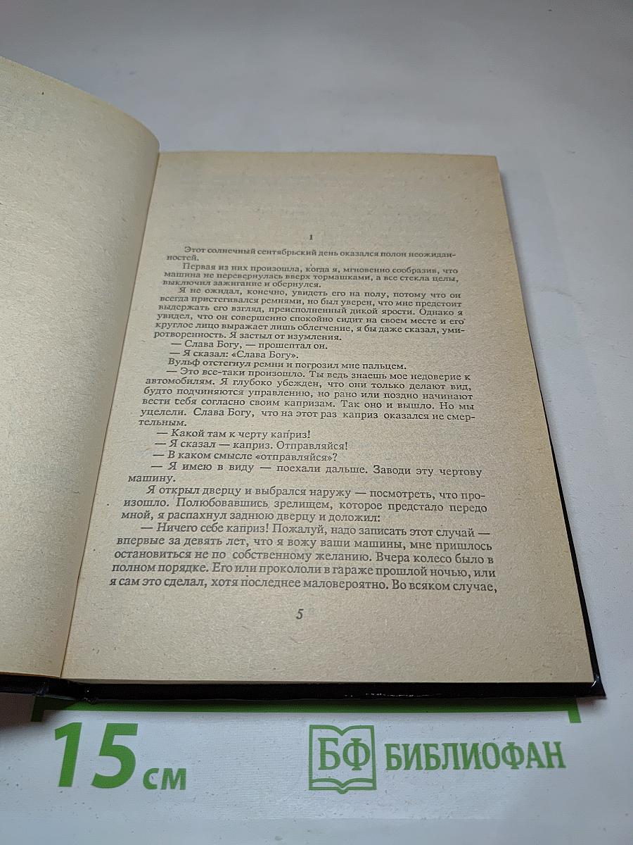 Смерть Цезаря; Золотые пауки
