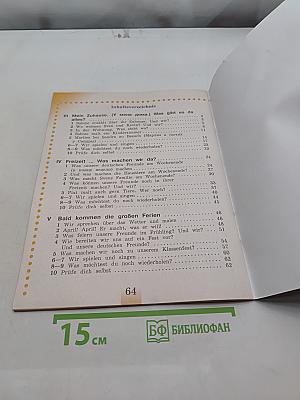 Немецкий язык. Рабочая тетрадь. 4 класс. Часть Б