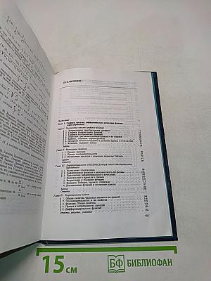 Задачи и упражнения по математическому анализу. Часть 1