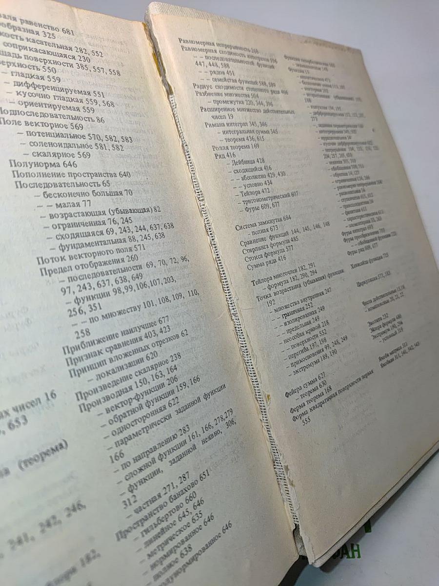 Краткий курс математического анализа