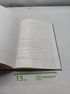 Педиатрия