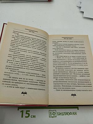 Жиган. Перо и волына