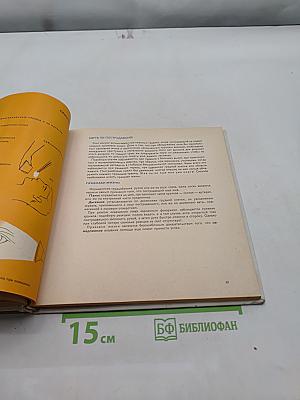 Атлас первой медицинской помощи