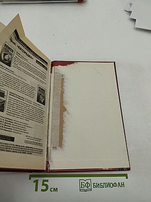 Жиган. Перо и волына