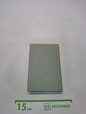 Карманный французско-русский словарь