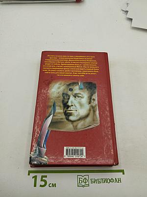Жиган. Перо и волына