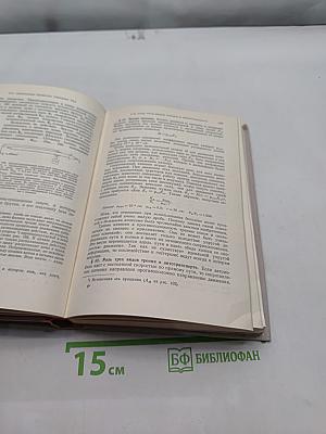 Механика, акустика и учение о теплоте
