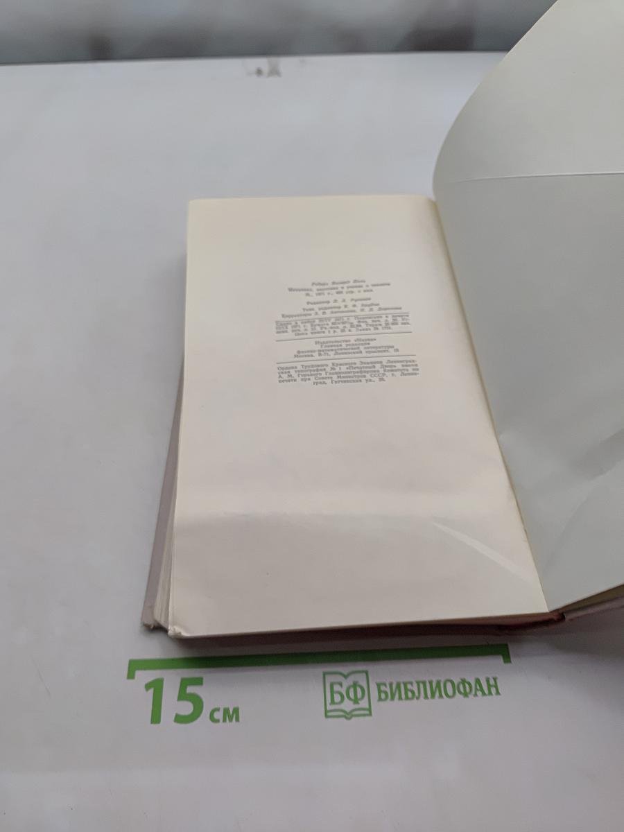 Механика, акустика и учение о теплоте