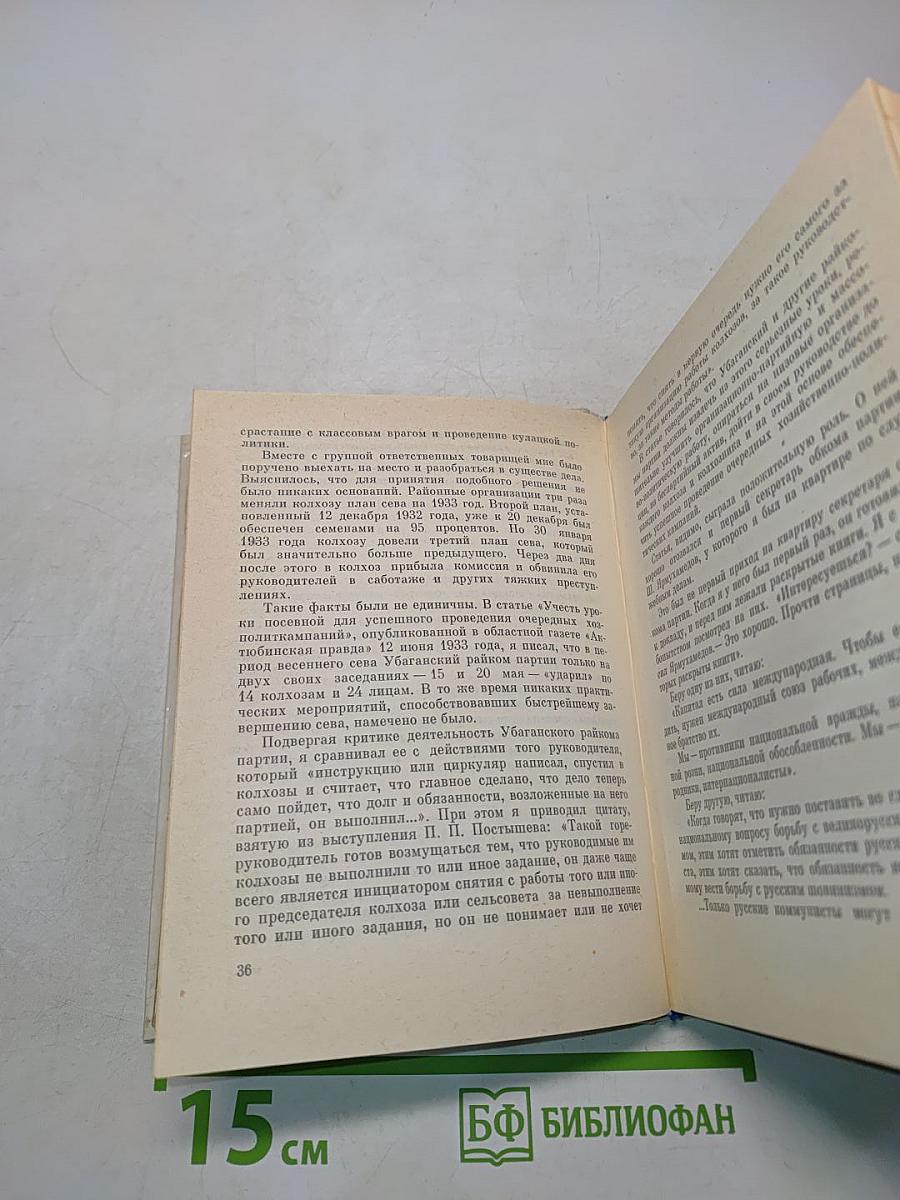 Трудные и счастливые годы