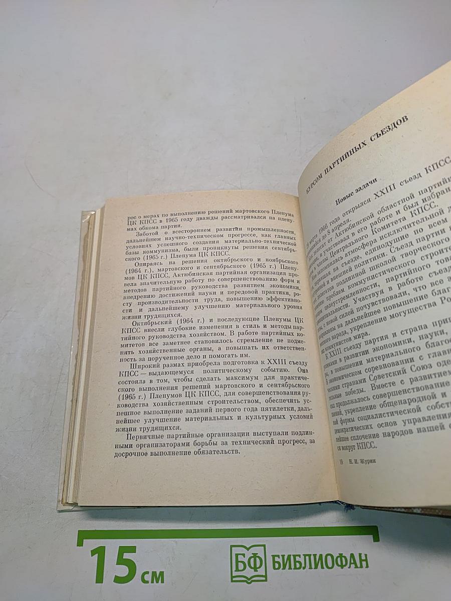 Трудные и счастливые годы
