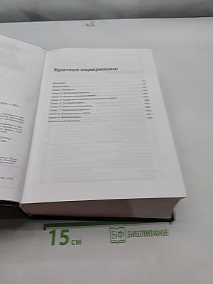 Компьютерные сети. 4-е издание