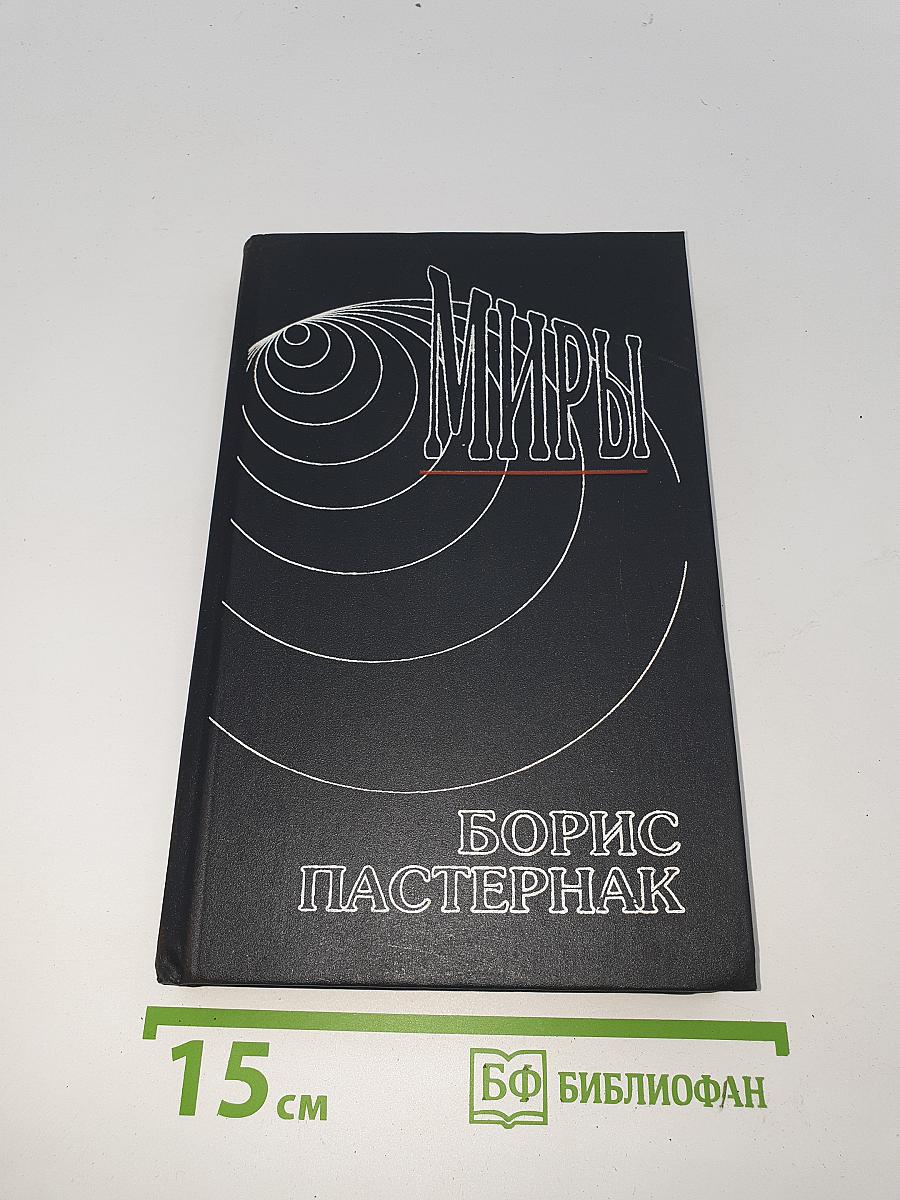 Сочинения. Том первый. Стихотворения