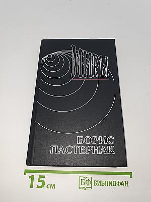 Сочинения. Том первый. Стихотворения