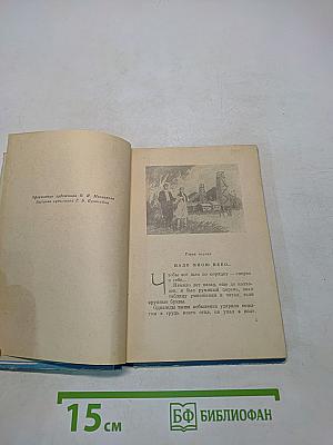 Гордая любовь