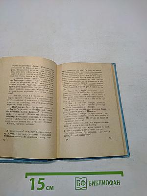 Гордая любовь