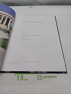 Национальный археологический музей. Афины