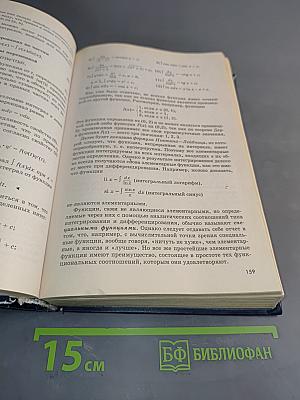 Лекции по математическому анализу