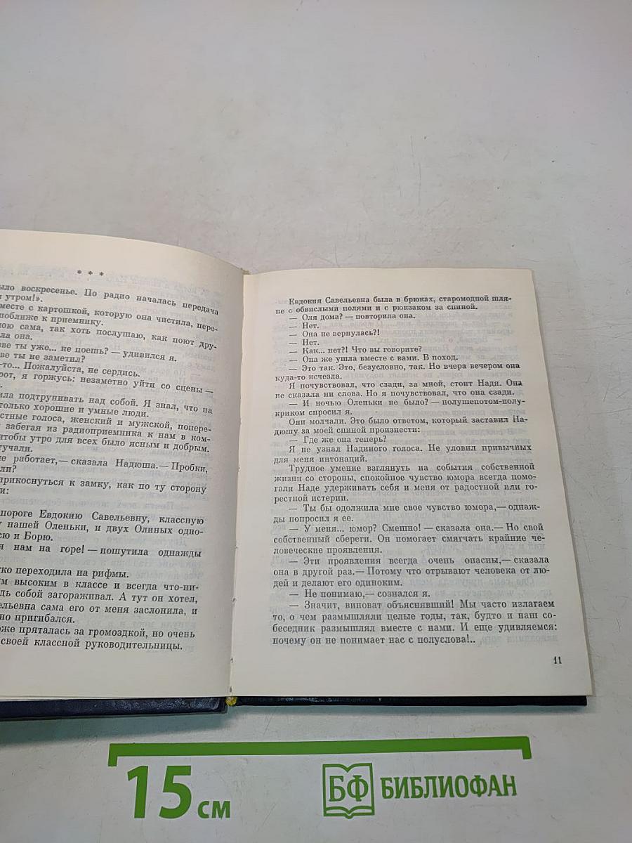 Позавчера и послезавтра