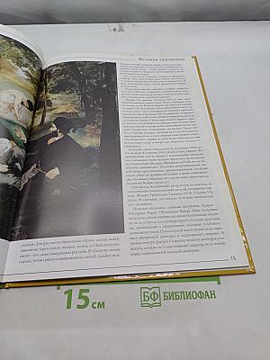 Эдуард Мане. Великие художники. Том 27