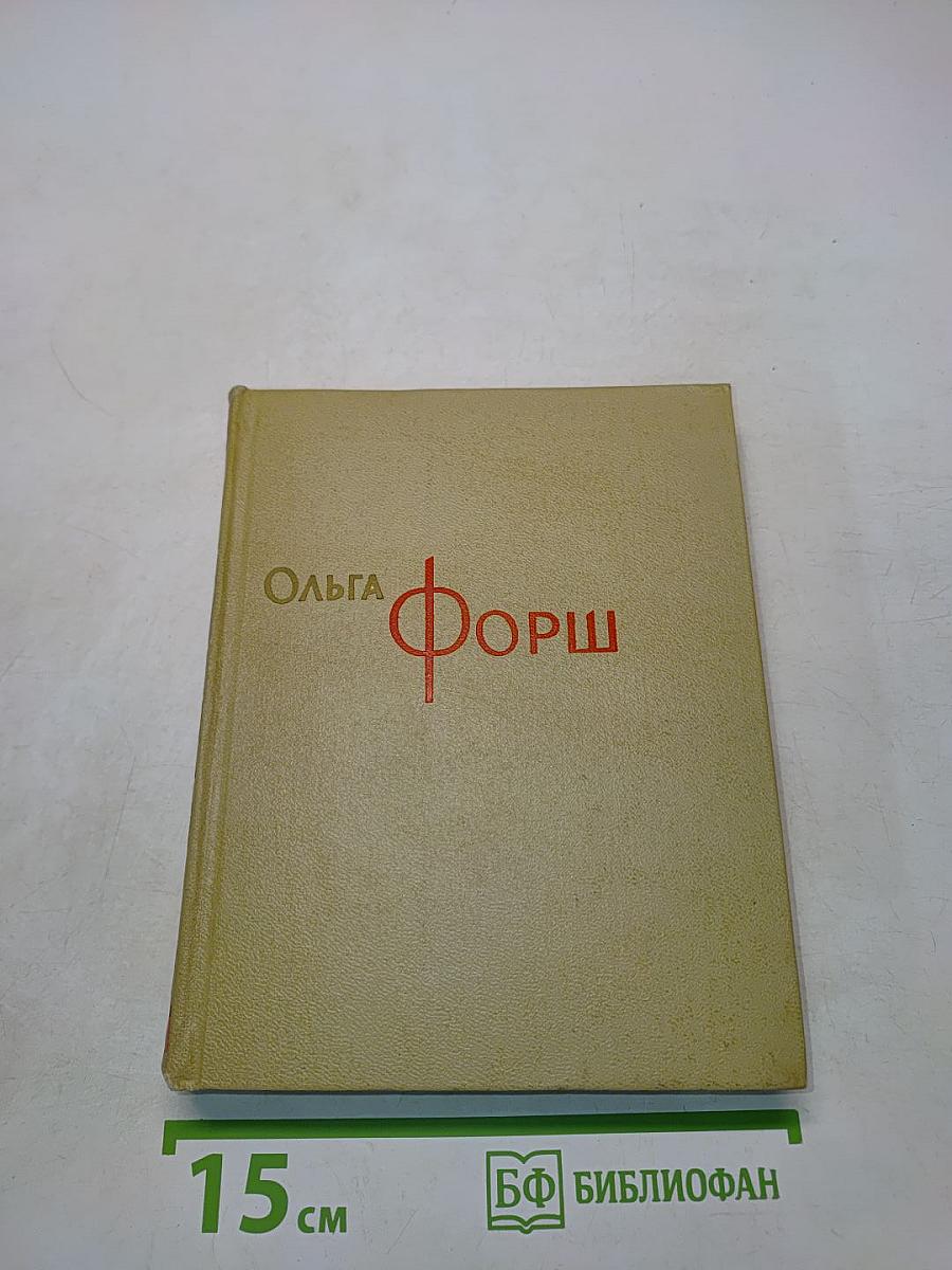 Собрание сочинений. Том 5. Первенцы свободы