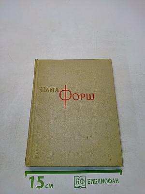 Собрание сочинений. Том 5. Первенцы свободы
