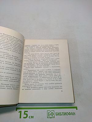 Собрание сочинений. Том 5. Первенцы свободы