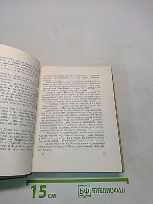 Собрание сочинений. Том 5. Первенцы свободы