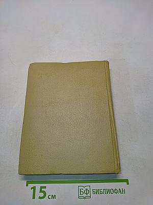 Собрание сочинений. Том 5. Первенцы свободы