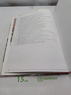 Серов